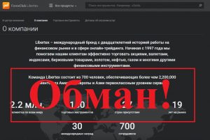 Форекс - обман, metatrader 4 - развод, форекс-брокеры - мошенники. Реально ли заработать на forex или это развод. Форекс развод лохов.